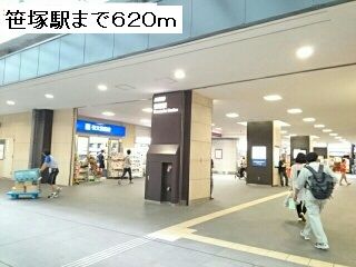 その他　笹塚駅（その他）まで620m