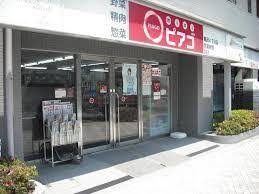スーパー　miniピアゴ亀沢4丁目店（スーパー）まで362m
