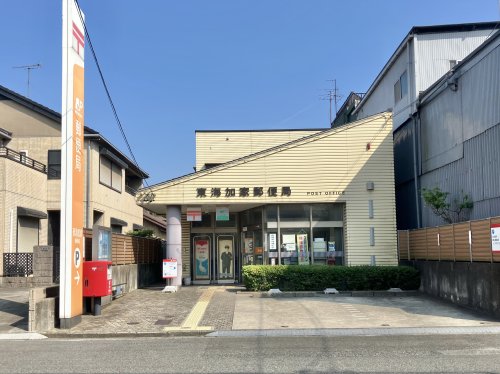 郵便局　東海加家郵便局（郵便局）まで973m