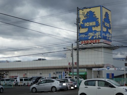 スーパー　いちい パワーデポ食品館（スーパー）まで606m
