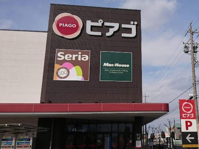 スーパー　ピアゴ（スーパー）まで966m