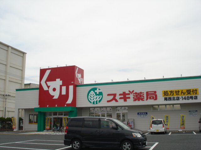 その他　スギドラッグ尾西北店（その他）まで1182m