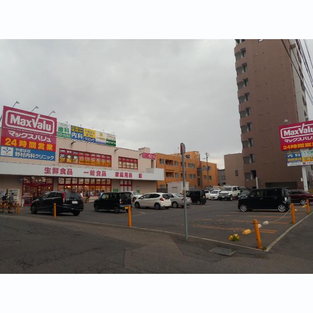スーパー　マックスバリュ南15条店（スーパー）まで573m