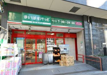 スーパー　まいばすけっと西早稲田3丁目店（スーパー）まで64m