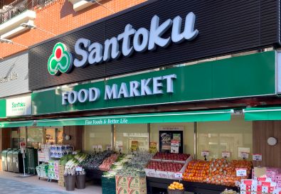 スーパー　Santoku西早稲田店（スーパー）まで374m