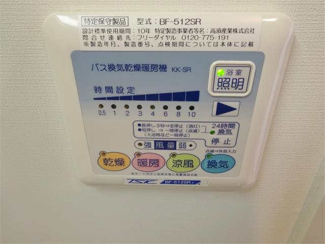 その他設備