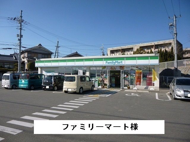 コンビニ　ファミリーマート（コンビニ）まで750m