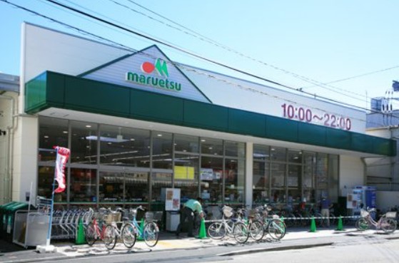 スーパー　マルエツ 京町店（スーパー）まで394m