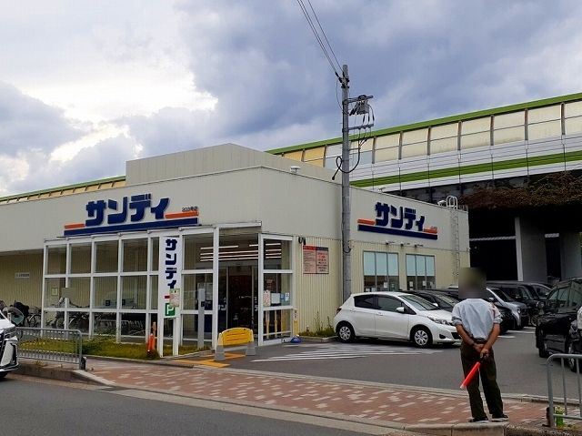 スーパー　サンディ 竹田店（スーパー）まで650m