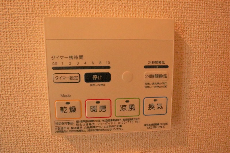 その他設備