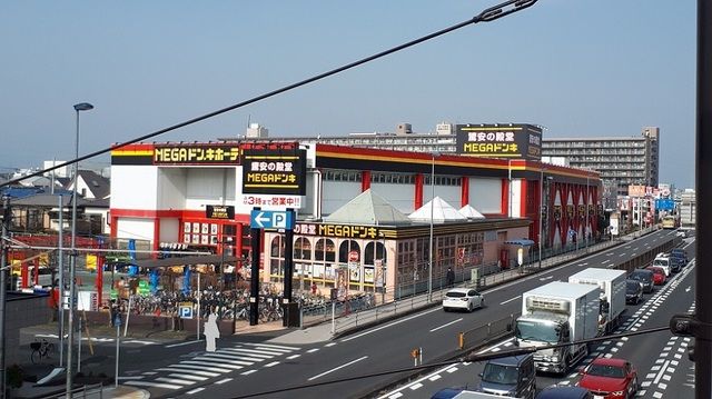 その他　ＭＥＧＡドン・キホーテ古淵店（その他）まで750m