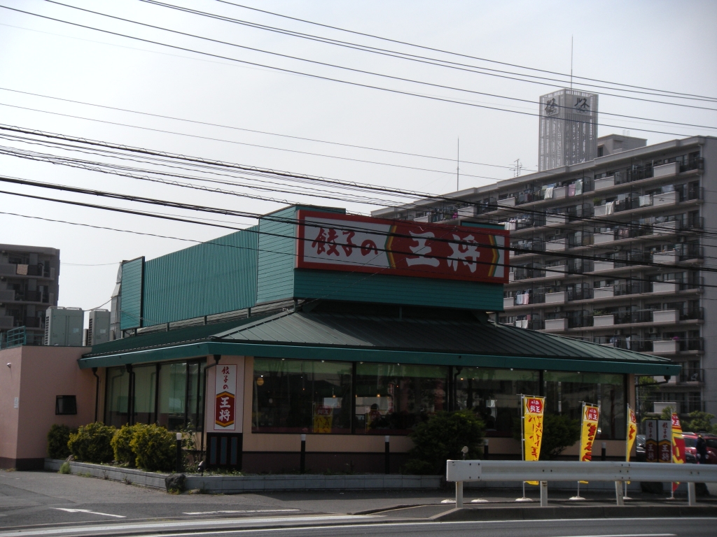 その他　餃子の王将 草加店（その他）まで800m