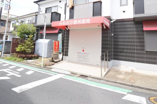ドラックストア　みねおか調剤薬局（ドラッグストア）まで696m