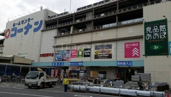 ホームセンター　ホームセンターコーナン本羽田萩中店（ホームセンター）まで2324m