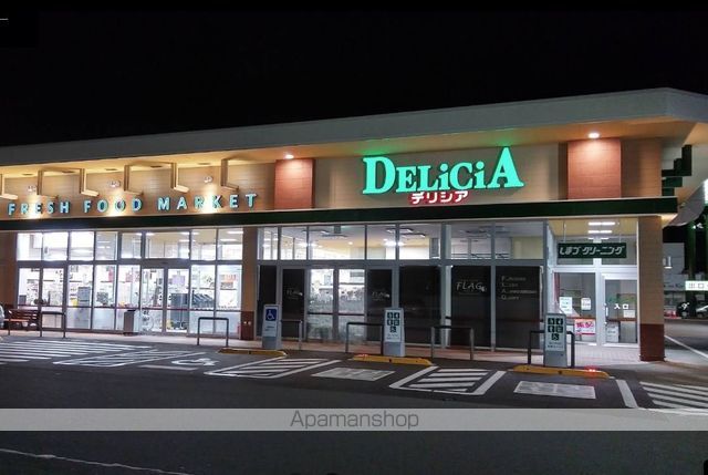 スーパー　（株）デリシア／デリシア更北店（スーパー）まで1017m