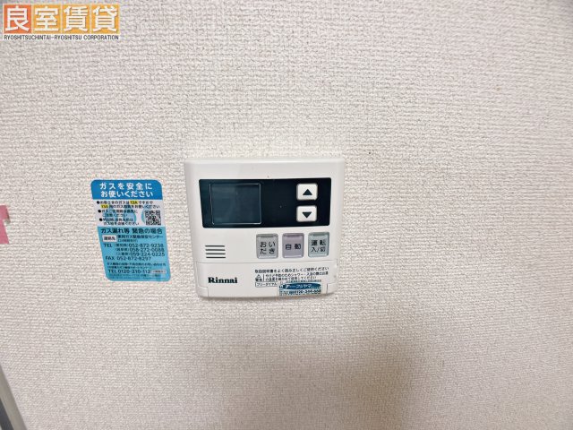 その他設備　※写真は同物件の別部屋のものを流用しております。現状を優先し