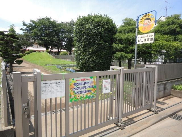 幼稚園・保育園　城山保育園（幼稚園・保育園）まで157m