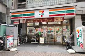コンビニ　セブンイレブン 目黒大橋2丁目店（コンビニ）まで256m