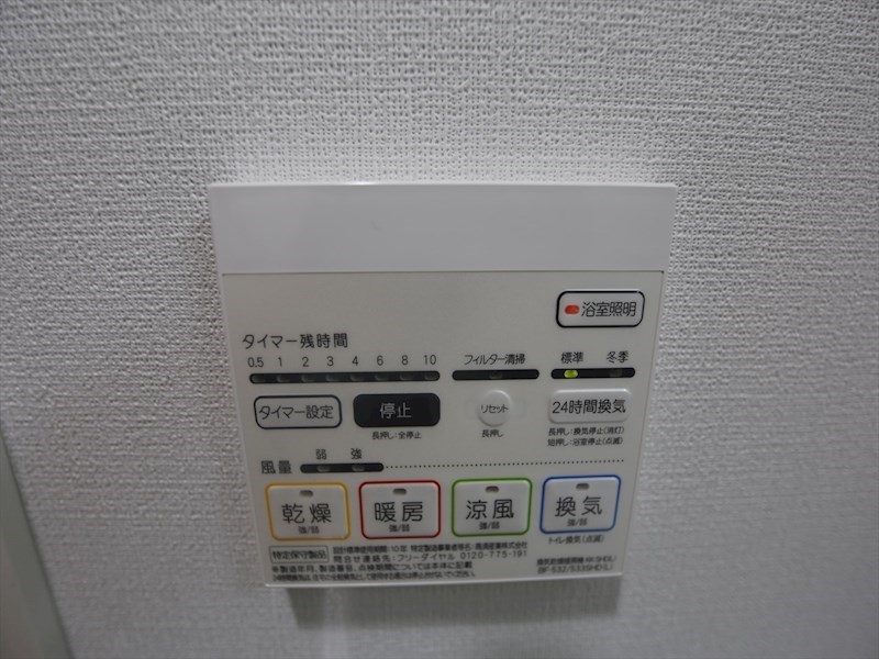 その他設備　浴室暖房乾燥機付き