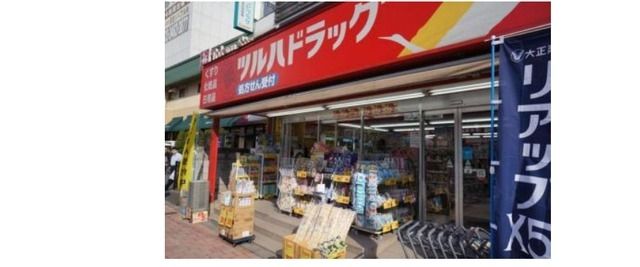 ドラックストア　調剤薬局ツルハドラッグ白金台店（ドラッグストア）まで468m