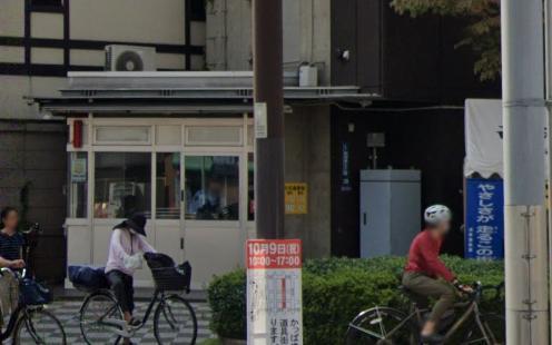 警察署・交番　西浅草三丁目交番（警察署・交番）まで300m