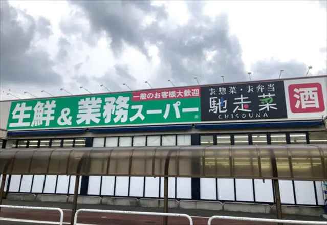 スーパー　生鮮&業務スーパー船橋南店（スーパー）まで444m