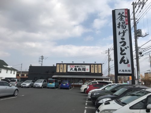 飲食店　丸亀製麺つくば店（飲食店）まで596m
