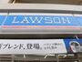 コンビニ　ローソン 錦糸一丁目店（コンビニ）まで41m