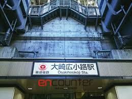 その他　大崎広小路駅(東急電鉄 池上線)（その他）まで1030m