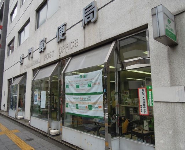 郵便局　雷門郵便局（郵便局）まで380m