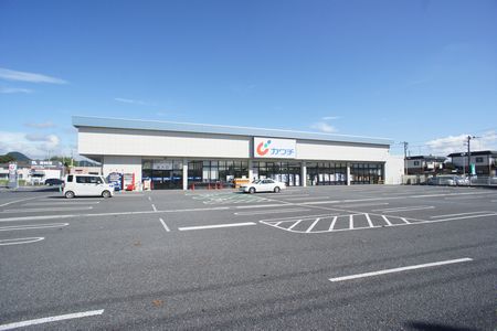 ドラックストア　カワチ薬品 田沼店（ドラッグストア）まで3697m