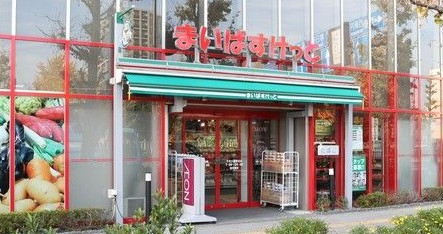 スーパー　まいばすけっと渋谷東3丁目店（スーパー）まで384m