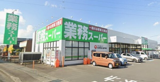 スーパー　業務スーパー藤枝緑町店（スーパー）まで1741m