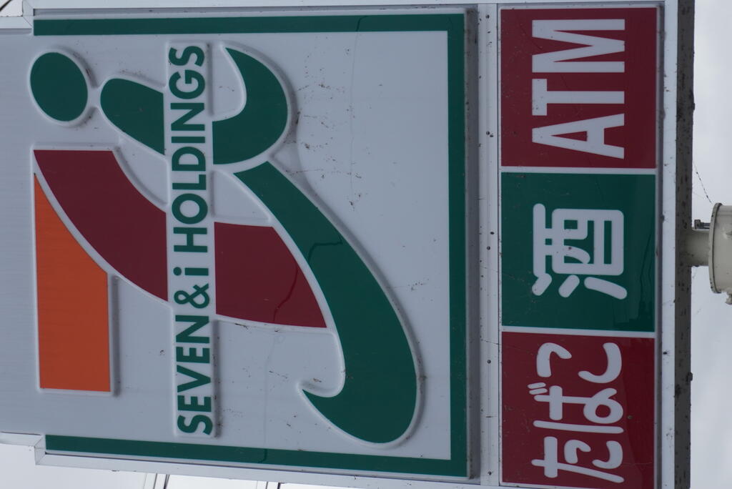 コンビニ　セブンイレブン大河原高砂町店（コンビニ）まで358m