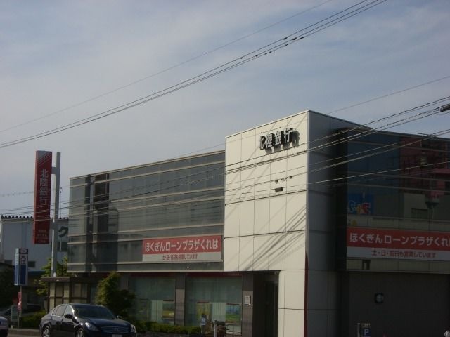 銀行　北陸銀行呉羽支店（銀行）まで1457m