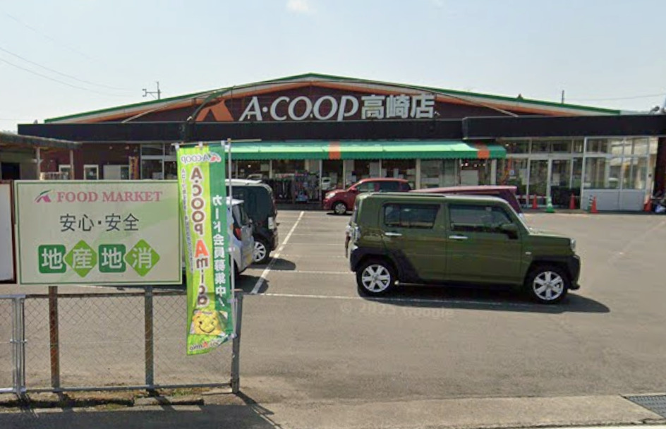 スーパー　Aコープ高崎店（スーパー）まで2341m