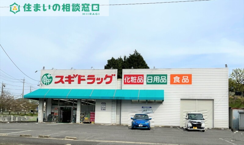 ドラックストア　スギドラッグ細川店（ドラッグストア）まで885m