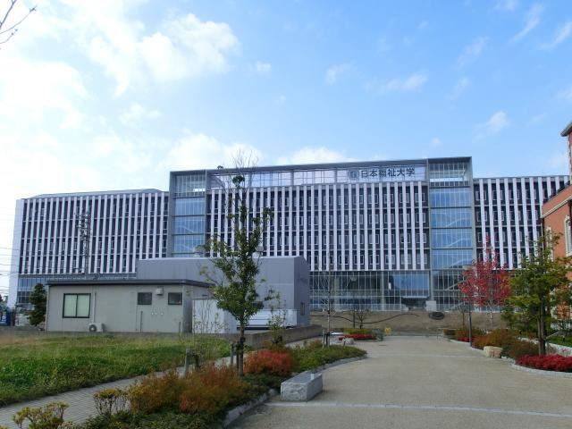 大学・短大　私立日本福祉大学東海キャンパス（大学・短大）まで699m