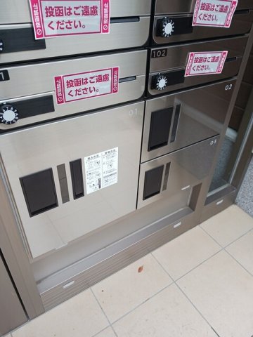 その他共有部分　宅配BOXつきです