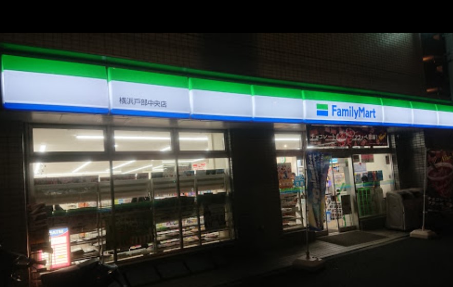 コンビニ　ファミリーマート 横浜戸部中央店（コンビニ）まで257m