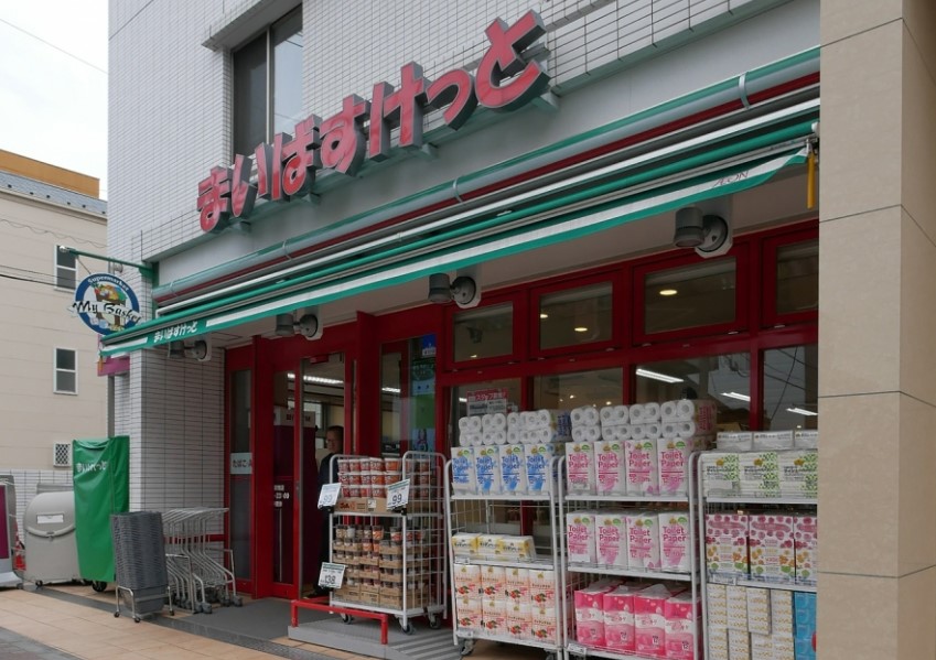 スーパー　まいばすけっと 戸部駅南店（スーパー）まで853m