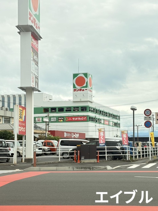 スーパー　サンキュー新栄店（スーパー）まで5700m