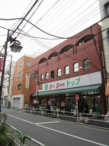 スーパー　Ｃｉｔｙ　Ｓｕｐｅｒ　トップ（スーパー）まで470m