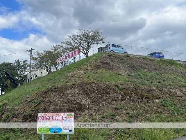 幼稚園・保育園　さくらが丘保育園（幼稚園・保育園）まで632m