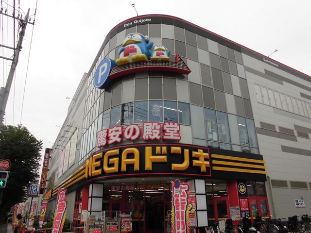 その他　MEGAドン・キホーテ東名川崎店（その他）まで787m