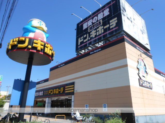 その他　ドンキホーテ長浜店様（その他）まで1000m