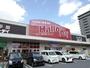 スーパー　ハローデイ共立大前店（スーパー）まで2443m