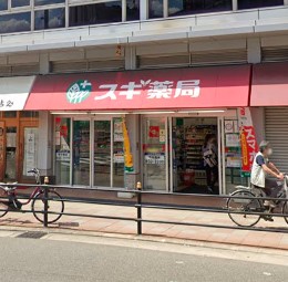 ドラックストア　スギドラッグ 三国駅前店（ドラッグストア）まで588m