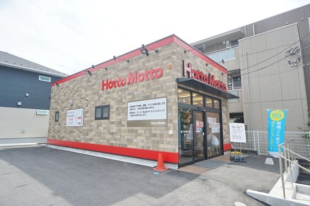 その他　ほっともっと 新石川店（その他）まで327m