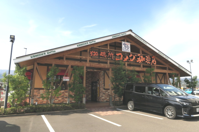 飲食店　コメダ珈琲店上越妙高駅前店（飲食店）まで506m